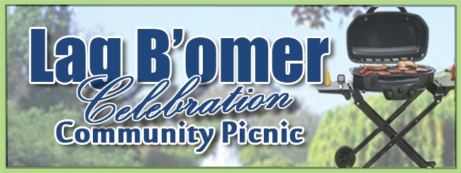 Lag B'omer 5772 BANNER.jpg